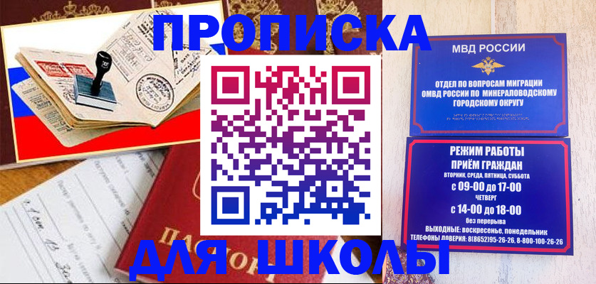 временная регистрация гарантия в Геленджике