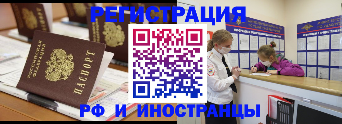 временная регистрация законно в Геленджике